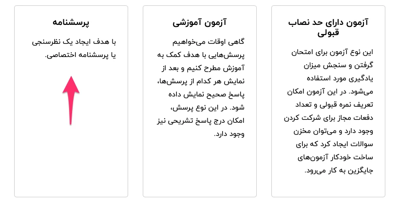 خبرنامه بزرگراه - تیر ۱۴۰۰: پرسشنامه و پخش زنده