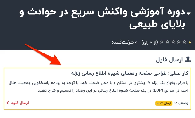 امکان جدید: دریافت فایل از کاربران