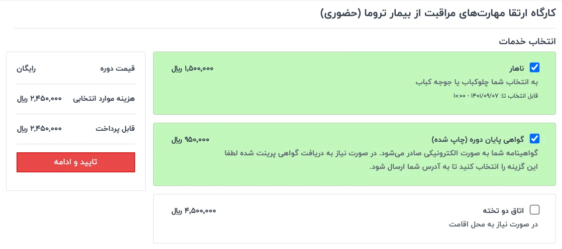 امکان فروش و ارائه خدمات جانبی (غذا، محل اقامت، کارگاه‌ جانبی، گواهینامه و…) در دوره‌های بزرگراه