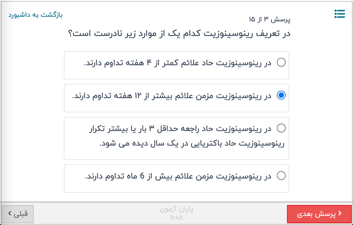 آزمون برای «نمره» یا ابزاری برای «کمک به یادگیری»؟