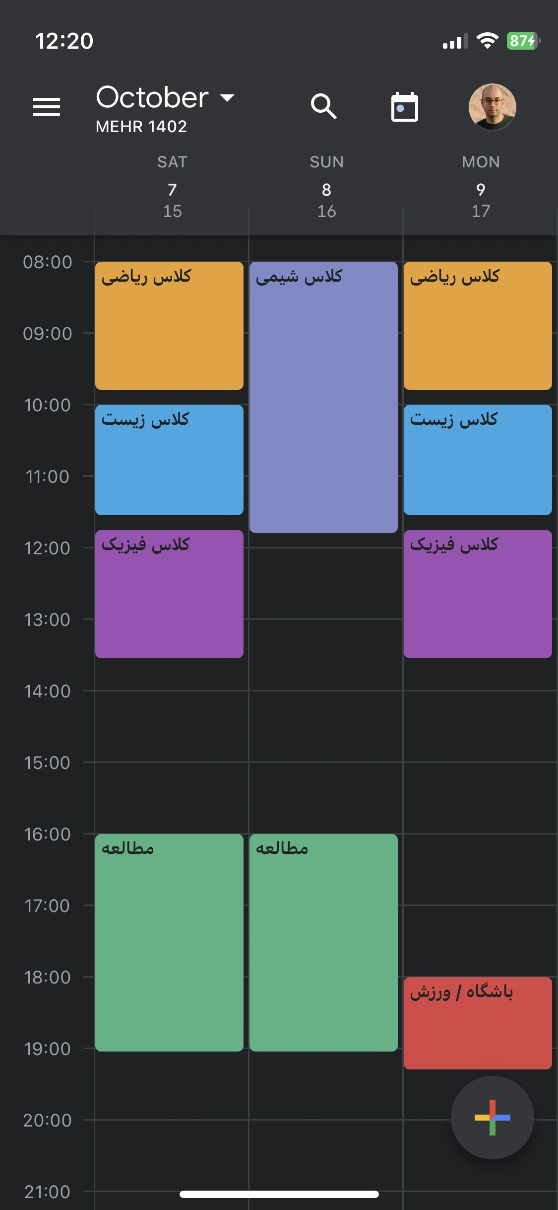 سال جدید تحصیلی و برنامه‌ریزی برای استفاده مفید از زمان