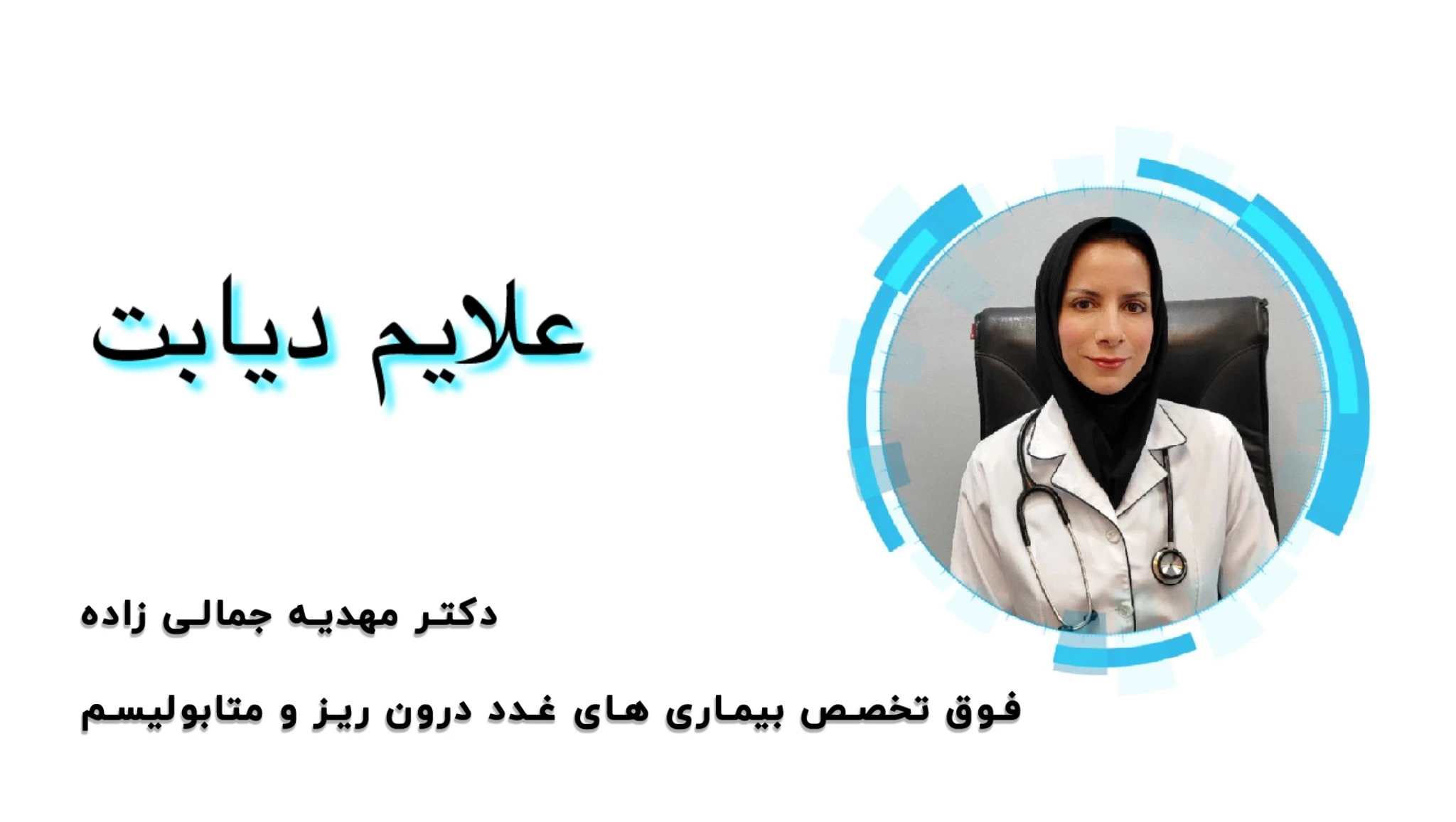 علایم دیابت