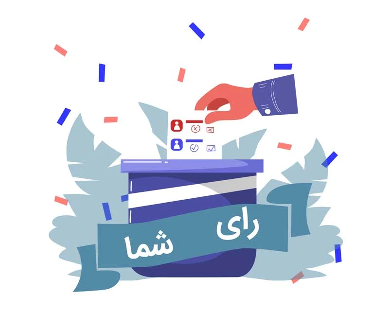 انتخابات هیات مدیره و بازرس انجمن پزشکان عمومی شعبه استان کرمان در تاریخ ۲۹ آبان ۱۴۰۵ به صورت الکترونیکی برگزار می‌شود