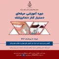 دستیار کنار دندانپزشک
