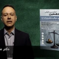 آشنایی با محور و کارگاه‌های کنگره‌ی هفدهم آنستزیولوژی، مراقبت‌های ویژه و درد