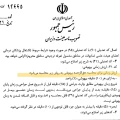 افزایش تعرفه ساعت بیهوشی از ۴ کا به ۶ کا