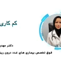 کم کاری تیرویید