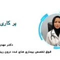 پرکاری تیرویید