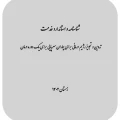 ابلاغ شناسنامه و استاندارد خدمت «تدوین و تجویز رژیم درمانی» برای بیماران سرپایی توسط وزارت بهداشت