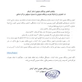 بیانیه‌ی انجمن پزشکان عمومی کرمان در خصوص نرخ تعرفه‌ی ویزیت پزشکان عمومی و دستمزد مسئولین مراکز درمانی