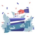 انتخابات هیات مدیره و بازرس انجمن پزشکان عمومی شعبه استان کرمان در تاریخ ۲۹ آبان ۱۴۰۵ به صورت الکترونیکی برگزار می‌شود