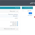 مدیریت آسان صفحه اول سایت با کمک ویجت‌ها