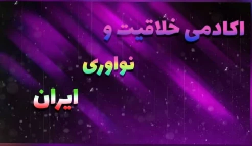 جلسه انلاین تیم اکادمی خلاقیت ساعت 4:30