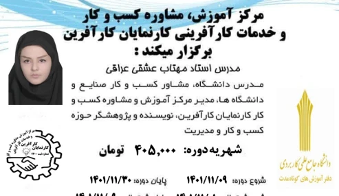 دوره کوچینگ کسب و کار