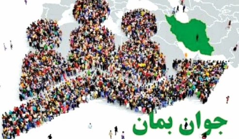 وبینار علمی سالمندی: ملاحظات جمعیتی و اجتماعی 2