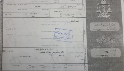 وبینار علمی گواهی فوت