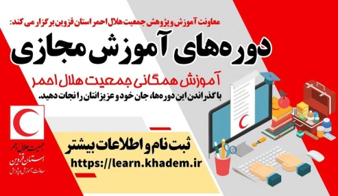 آموزش کمکهای اولیه ویژه پرسنل محترم اداره گاز - استان قزوین