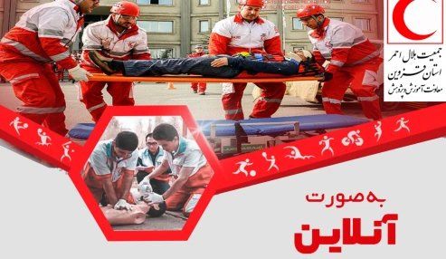 کمکهای اولیه استان قزوین