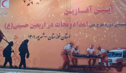 چالش‌های عملیات امدادونجات اربعین حسینی(ع) ـ آموزش تجربه‌محور