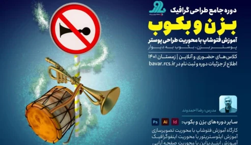 دوره جامع طراحی گرافیک