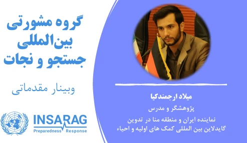 همه چیز درباره اینساراگ