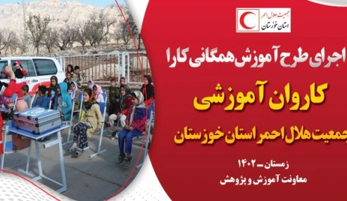 نشست توجیهی طرح آموزش همگانی «کارا»