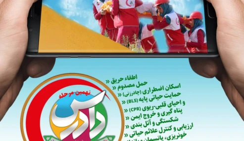 جلسه آموزشی دادرس (آزمایشی)