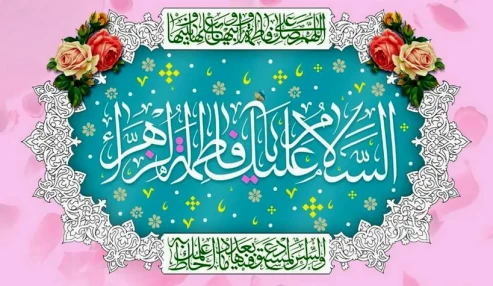 مسابقات کتابخوانی و جدول ویژه ولادت حضرت فاطمه زهرا(س) ـ استان خوزستان