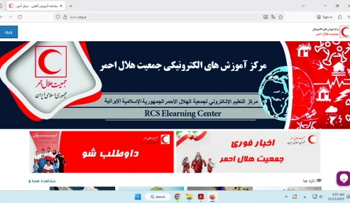 بهداری رزمی