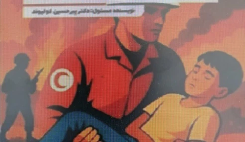 ضمن خدمت آمادگی و واکنش اضطراری در شرایط دفاعی