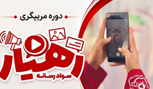 سواد رسانه ویژه بزرگسالان