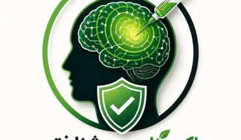 واکسیناسیون شناختی