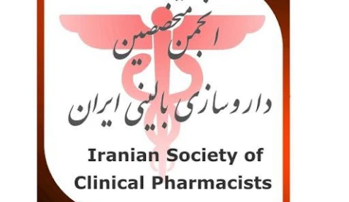 وبینار علمی  آشنایی و دارو درمانی ویروس پاپیلومای انسانی