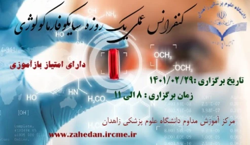 وبینار علمی سایکوفارماکولوژی