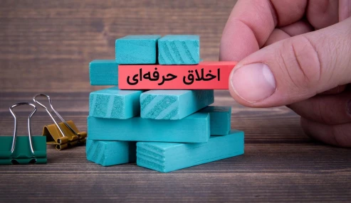 وبینار علمی اخلاق حرفه ای برای حرفه مندان مراقبت سلامت 3
