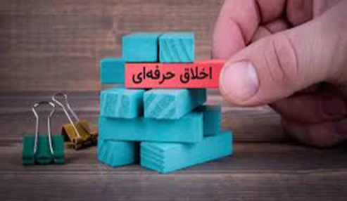 وبینار علمی حقوق و اخلاق بالینی