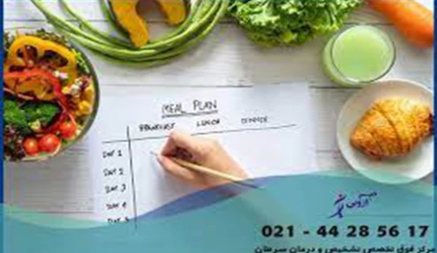 وبینار علمی رژیم غذایی ، تغذیه و سلامتی