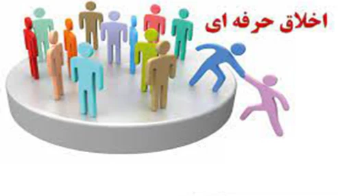 وبینار علمی اخلاق حرفه ای با رویکرد پیشگیری از تخلفات پزشکی