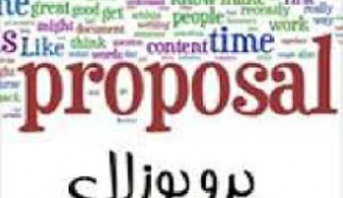 وبینار علمی گراندد تئوری:  از تدوین پروپوزال تا اجرا و تحلیل آن