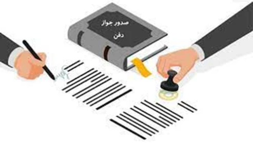 وبینار علمی اولین کنگره ملی پزشکی قانونی بالینی ایران بارویکردمرگ‌شناسی، نحوه تعیین علت مرگ، صدور گواهی مرگ و جواز دفن _تالار اصلی 3_ (روز سوم)