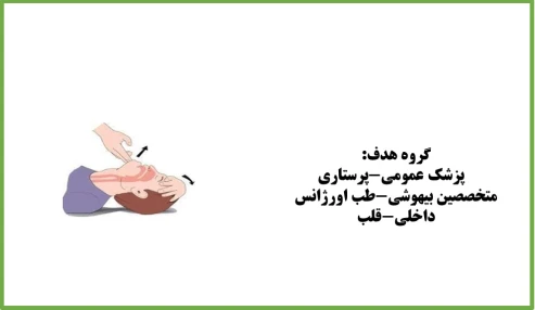 مدیریت راه هوایی شناسه:228878