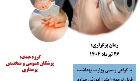 ثبت نام دوره راه هوایی