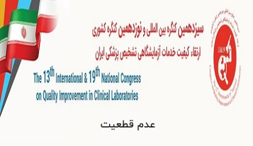 کارگاه های عدم قطعیت کنگره