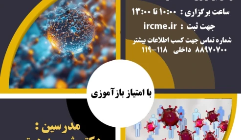 بررسی و تفسیر نتایج EQAP در بخش میکروب شناسی