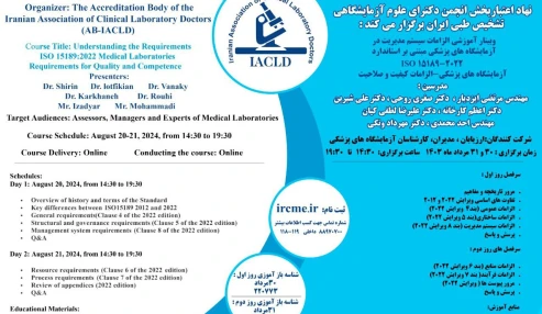 الزامات سیستم مدیریت در آزمایشگاه های پزشکی مبتنی بر استاندارد ISO 15189-2022 آزمایشگاه های پزشکی - الزامات کیفیت و صلاحیت