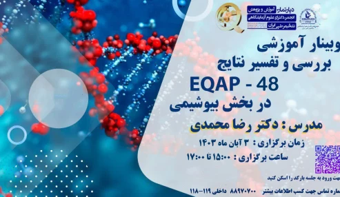 بررسی و تفسیر نتایج EQAP-48 در بخش بیوشیمی