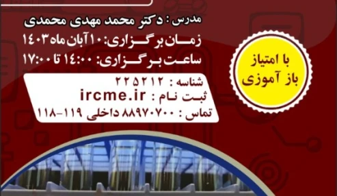 بررسی و تحلیل نتایج ایمونوسرولوژی دوره 48 EQAP