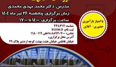 مروری بر آزمایش‌های خانواده رایت (به همراه بررسی و تحلیل نتایج ایمونوسرولوژی دوره 50 برنامه ایکواپ)