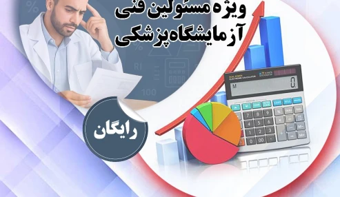 قوانین و مقرراتی مالیاتی
