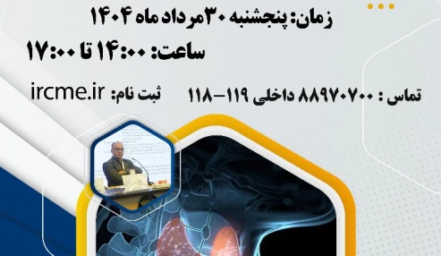 مدیریت امضاء در نتایج تست های عملکرد تیروئید